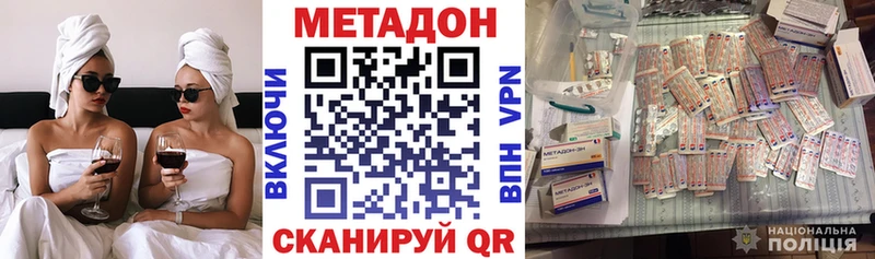 Метадон methadone  OMG как зайти  Остров 