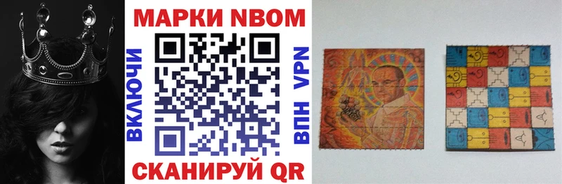 Марки NBOMe 1,8мг Остров